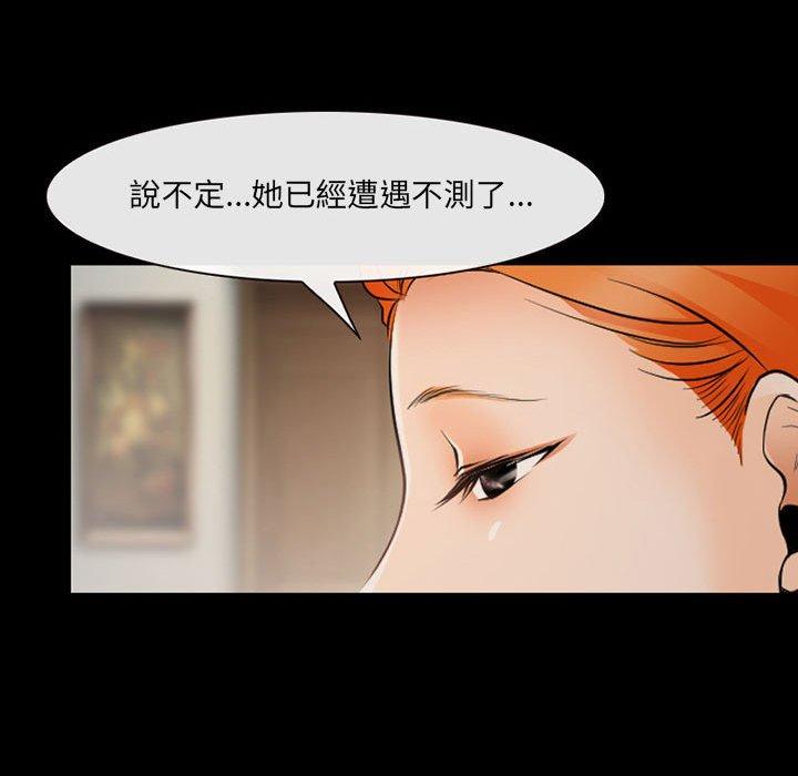 第52话-神之嗓音-福熙（第32张）