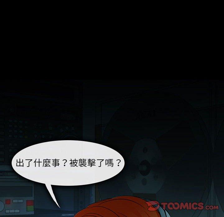 第53话-神之嗓音-福熙（第20张）