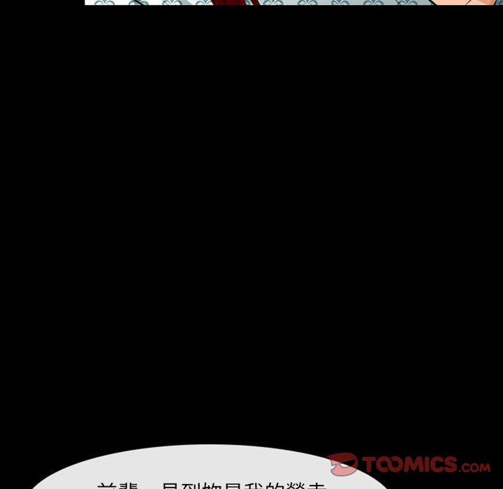 第54话-神之嗓音-福熙（第14张）