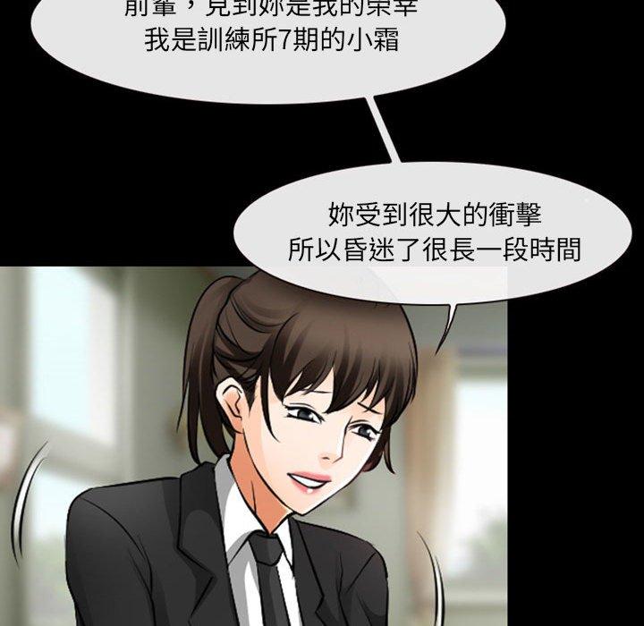 第54话-神之嗓音-福熙（第15张）