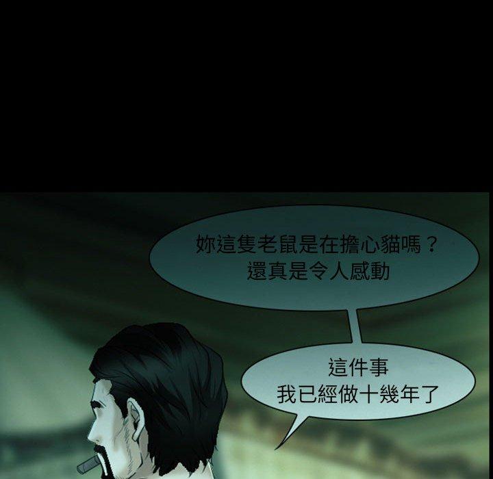 第54话-神之嗓音-福熙（第18张）