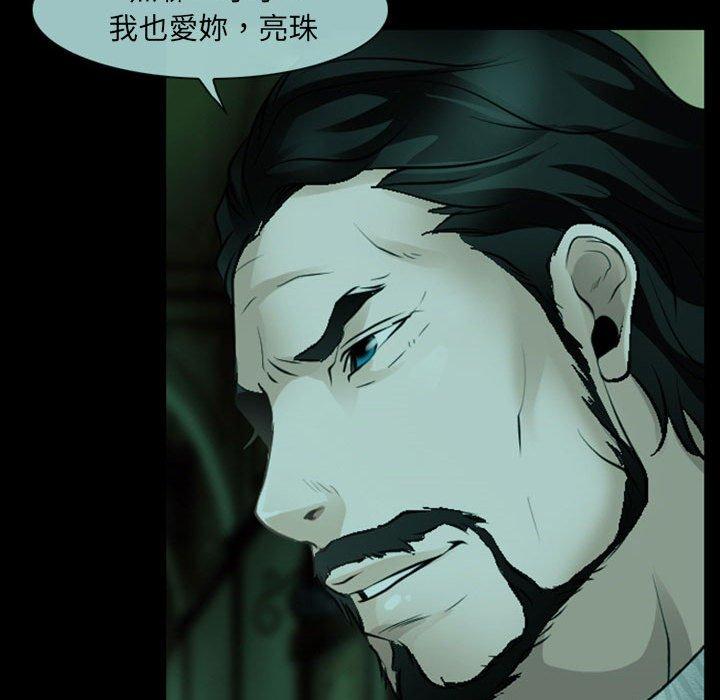 第54话-神之嗓音-福熙（第47张）