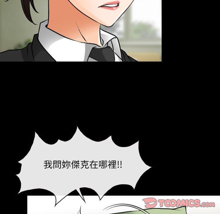 第54话-神之嗓音-福熙（第62张）