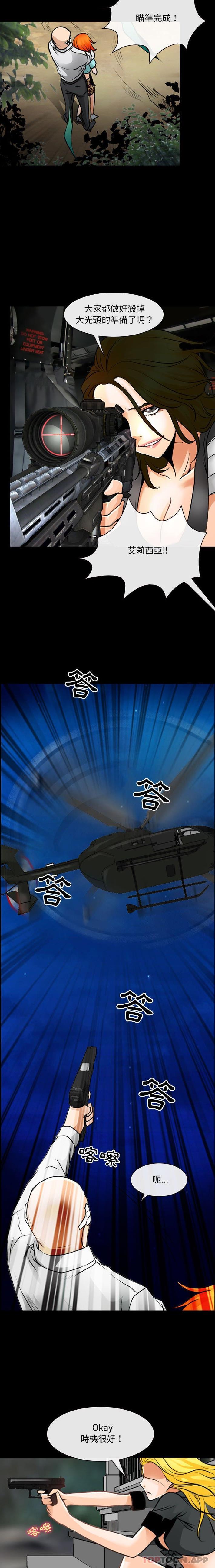 第55话-神之嗓音-福熙（第5张）