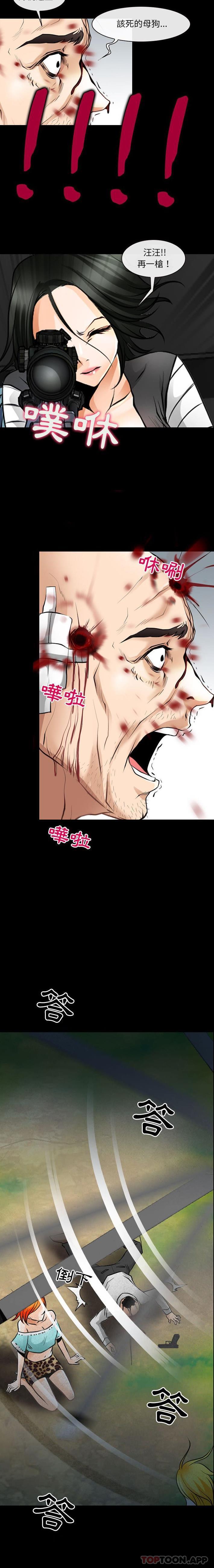 第55话-神之嗓音-福熙（第8张）
