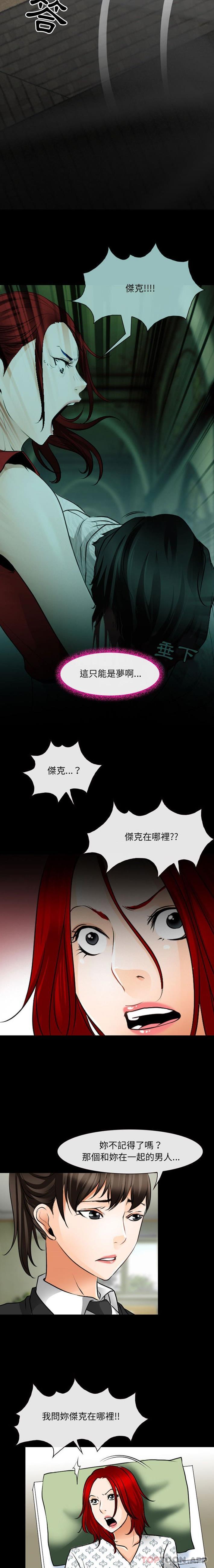 第55话-神之嗓音-福熙（第10张）