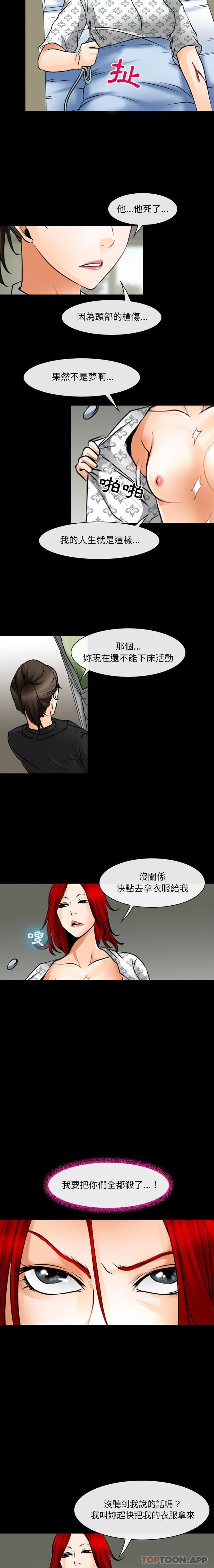 第55话-神之嗓音-福熙（第11张）