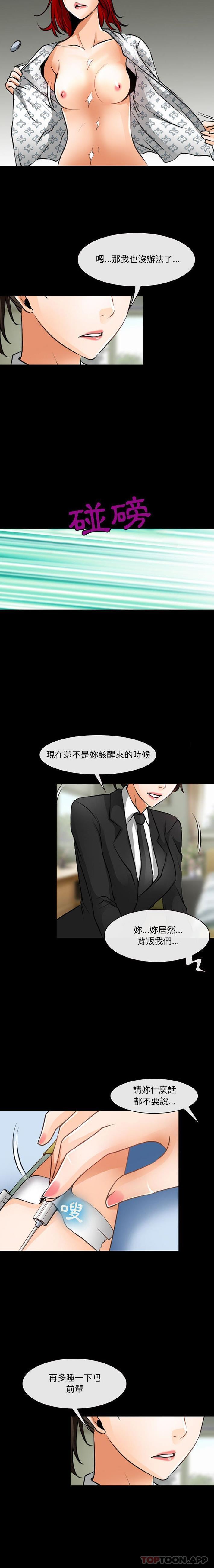 第55话-神之嗓音-福熙（第12张）