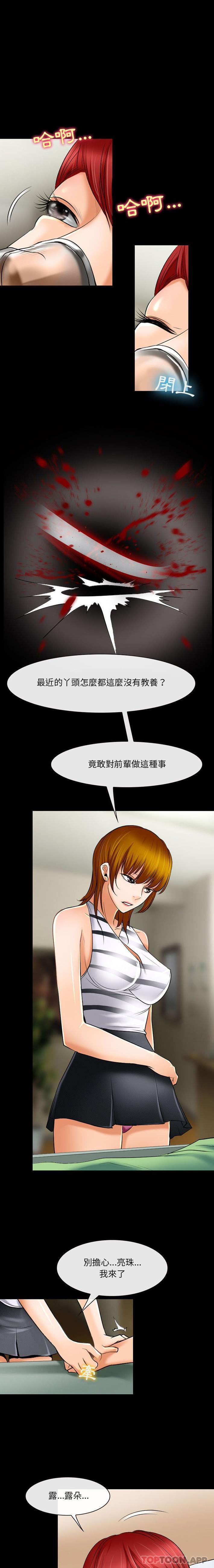 第55话-神之嗓音-福熙（第13张）