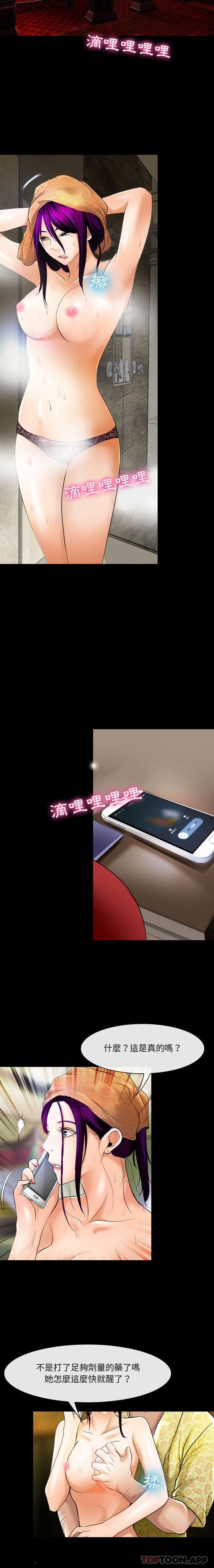 第55话-神之嗓音-福熙（第15张）