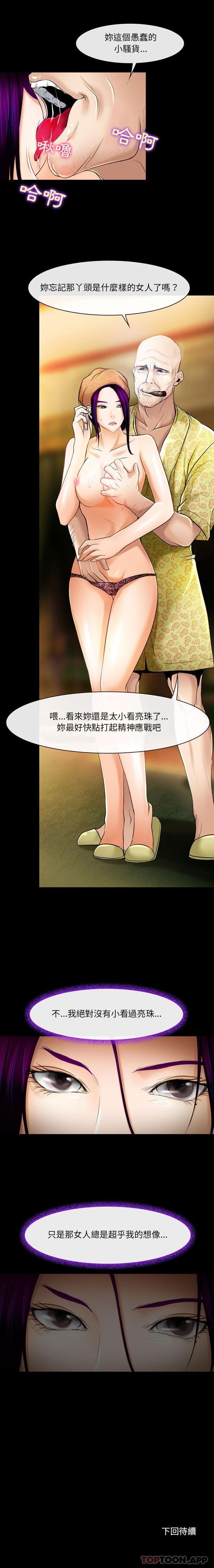 第55话-神之嗓音-福熙（第16张）