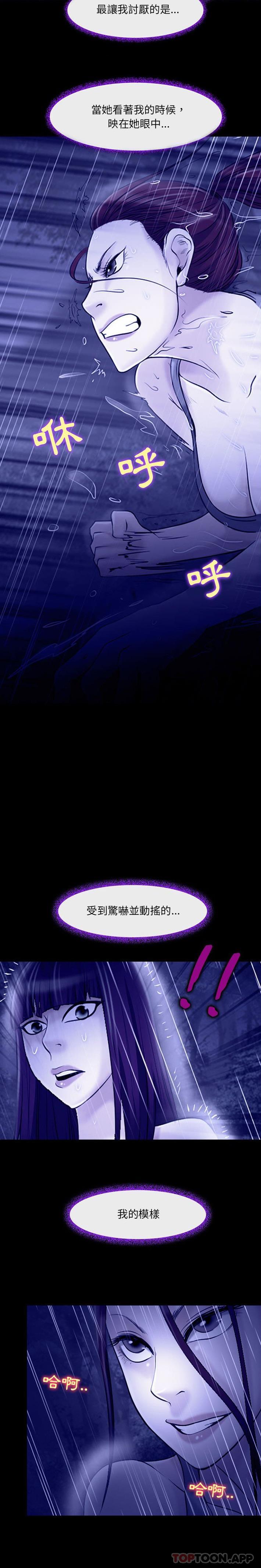 第56话-神之嗓音-福熙（第4张）