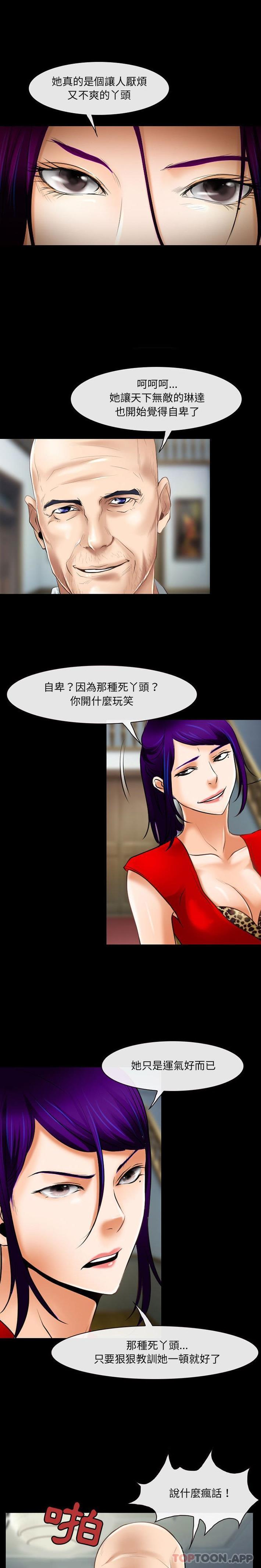 第56话-神之嗓音-福熙（第5张）