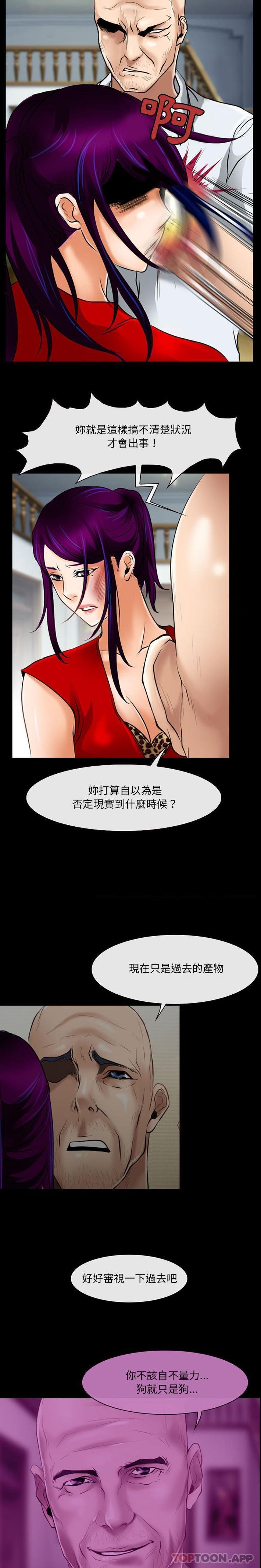 第56话-神之嗓音-福熙（第6张）