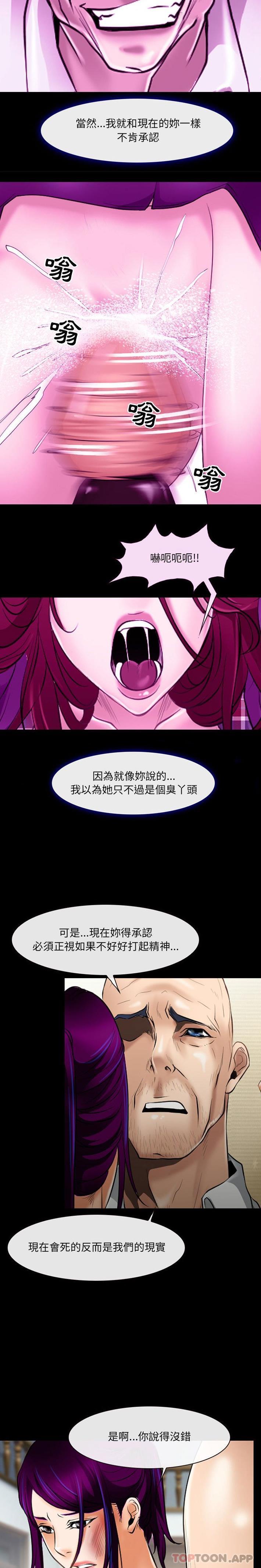 第56话-神之嗓音-福熙（第9张）