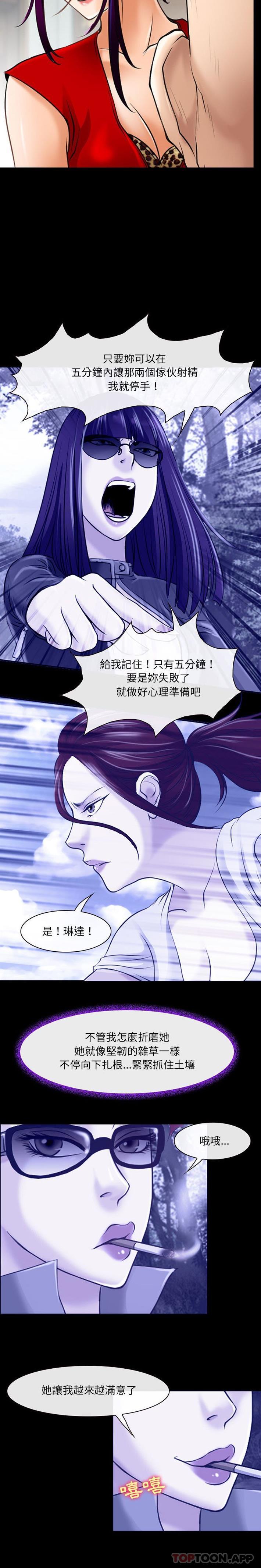 第56话-神之嗓音-福熙（第10张）