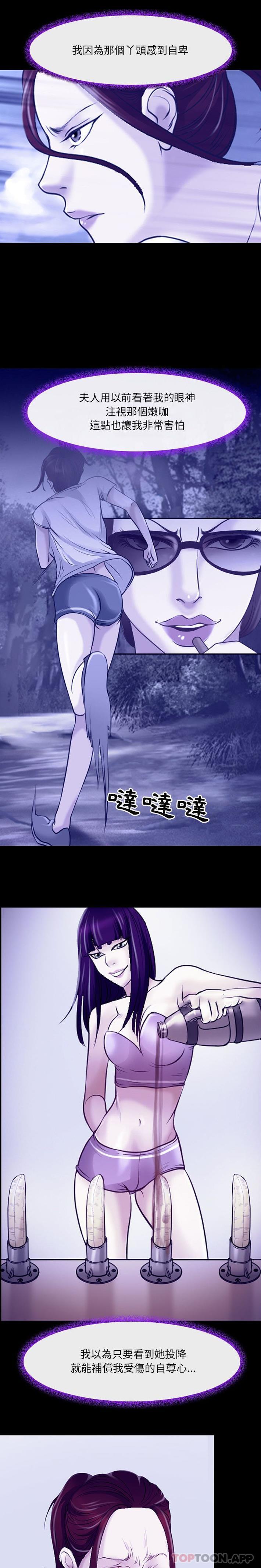 第56话-神之嗓音-福熙（第11张）