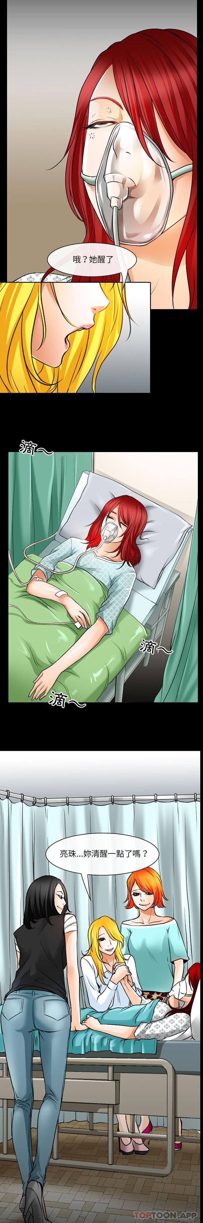 第56话-神之嗓音-福熙（第15张）