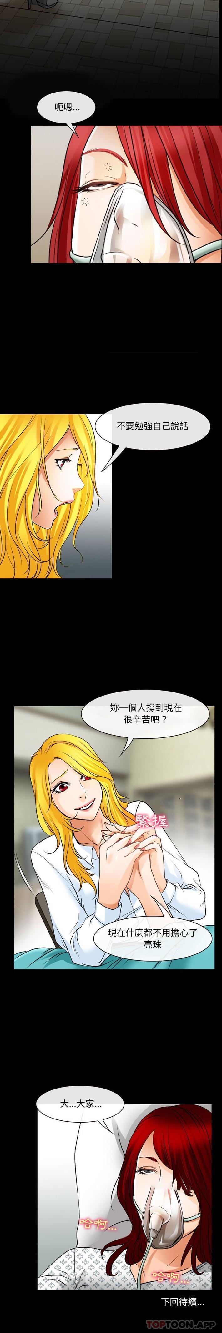 第56话-神之嗓音-福熙（第16张）