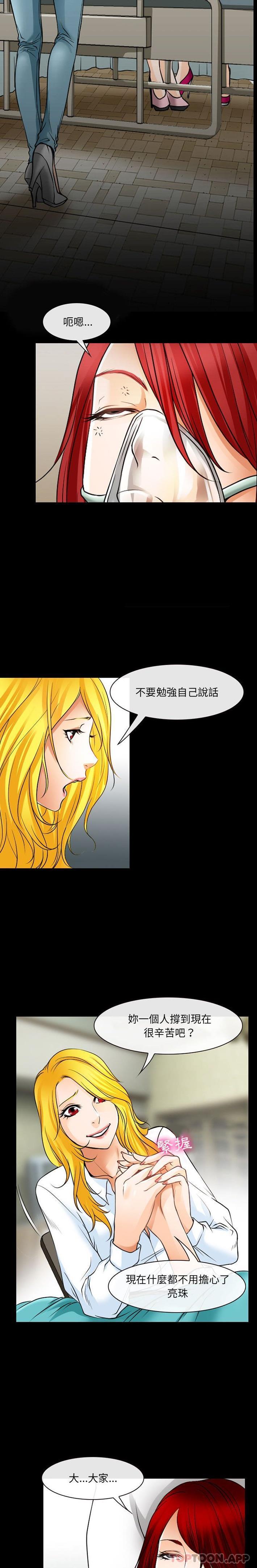 第57话-神之嗓音-福熙（第3张）