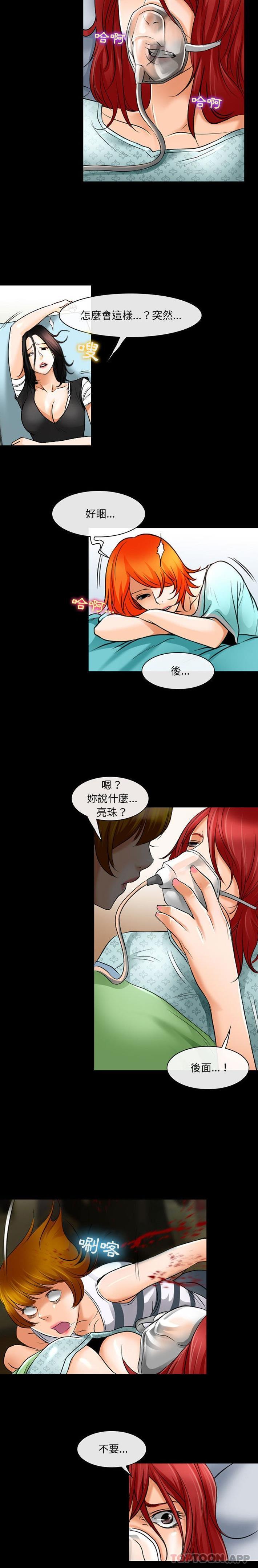第57话-神之嗓音-福熙（第5张）