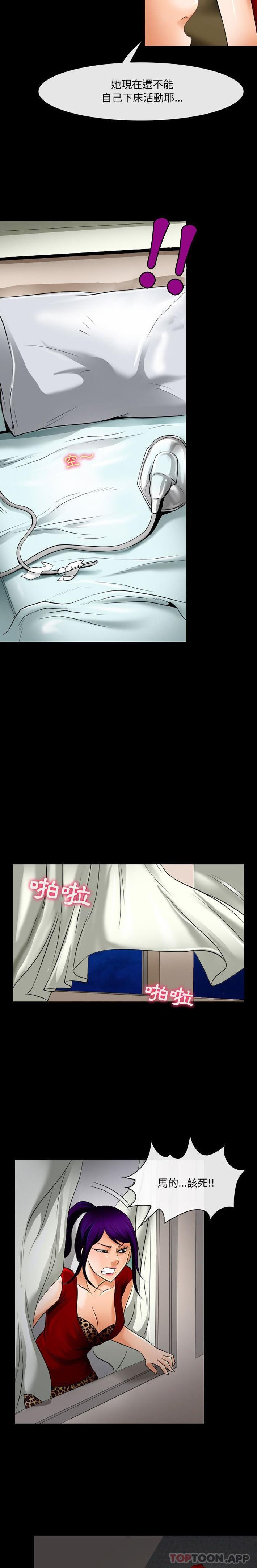 第57话-神之嗓音-福熙（第10张）