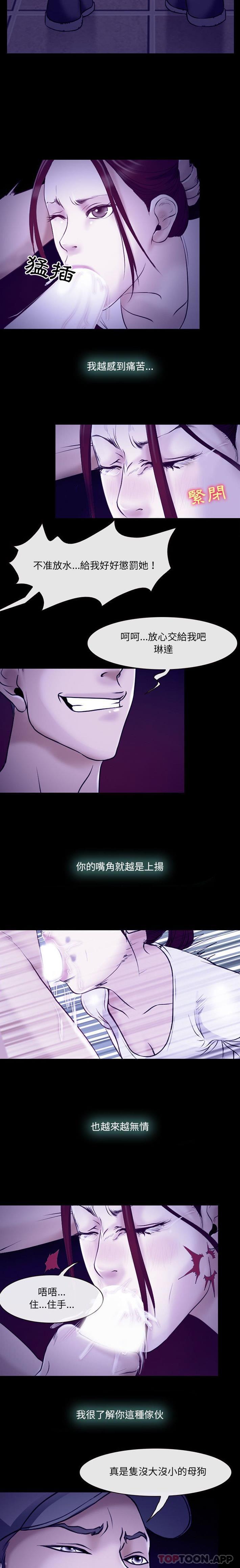 第58话-神之嗓音-福熙（第5张）