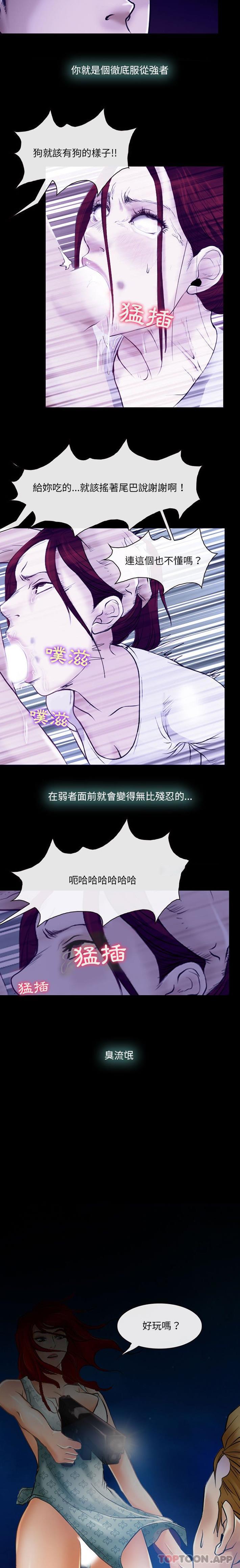 第58话-神之嗓音-福熙（第6张）