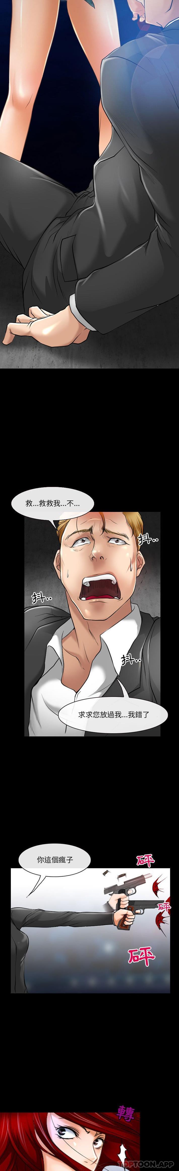 第58话-神之嗓音-福熙（第7张）