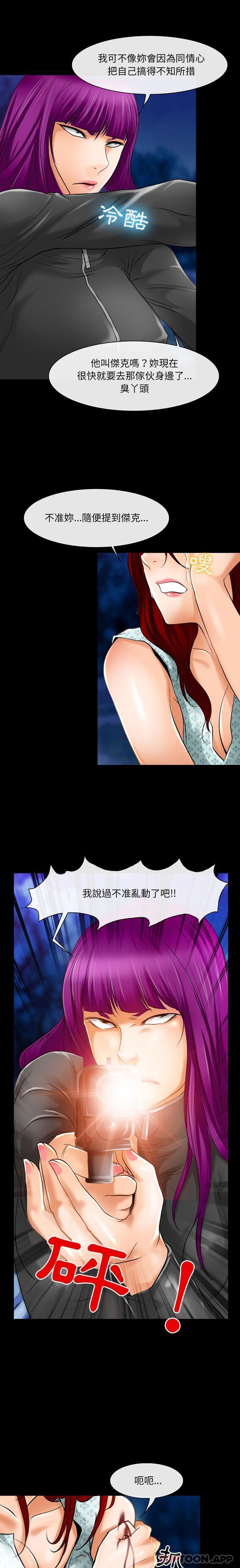 第58话-神之嗓音-福熙（第9张）