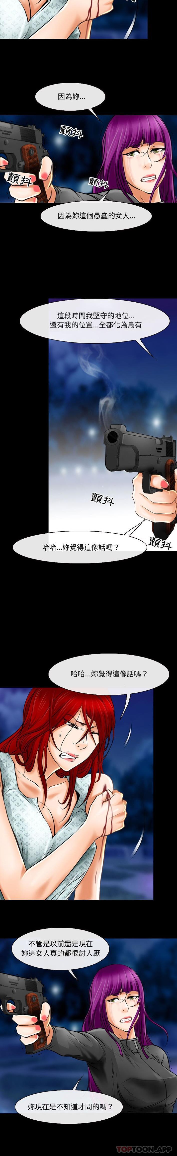 第58话-神之嗓音-福熙（第10张）
