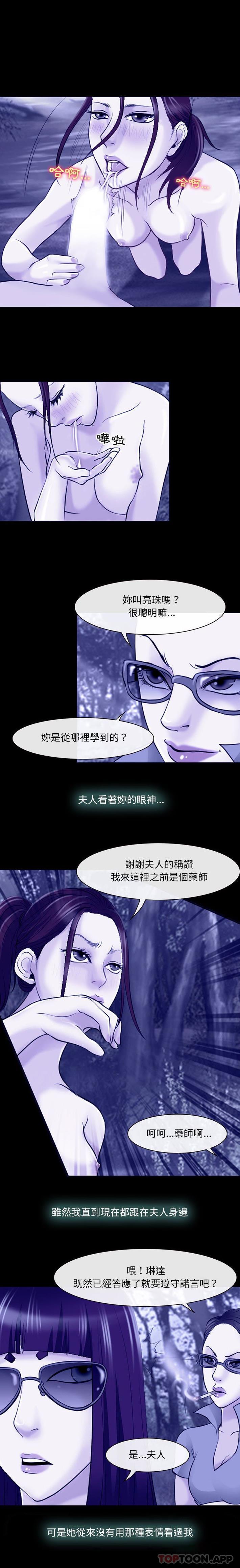 第58话-神之嗓音-福熙（第11张）