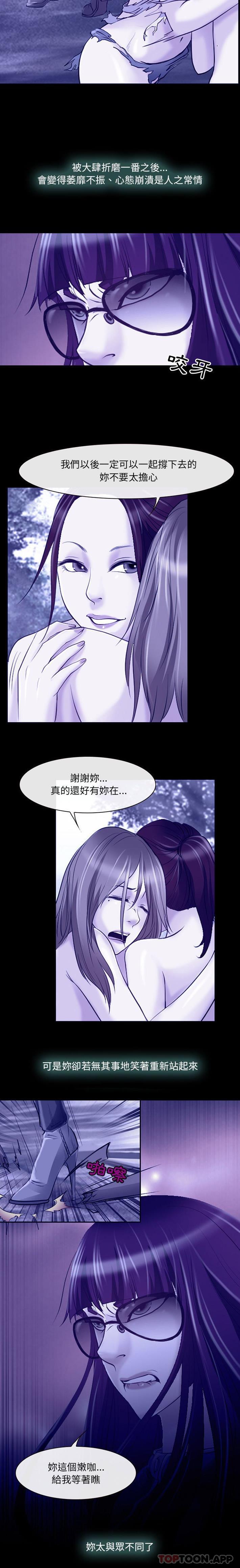 第58话-神之嗓音-福熙（第13张）