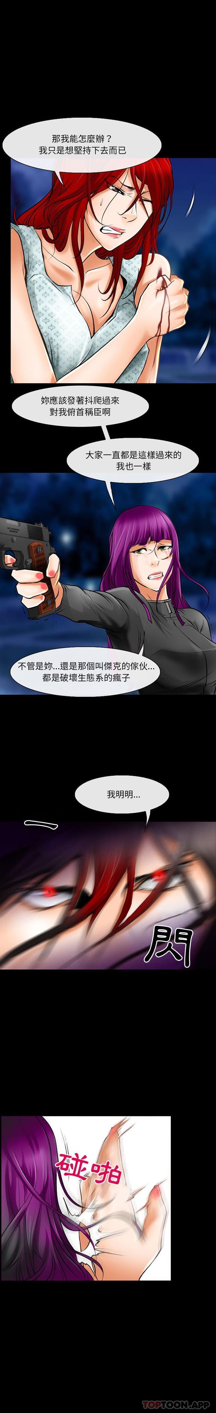 第58话-神之嗓音-福熙（第14张）