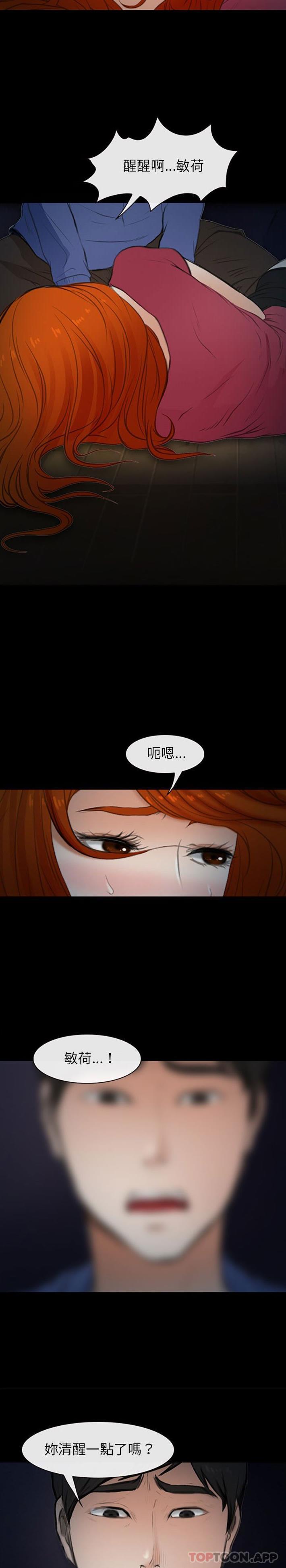 第59话-神之嗓音-福熙（第5张）