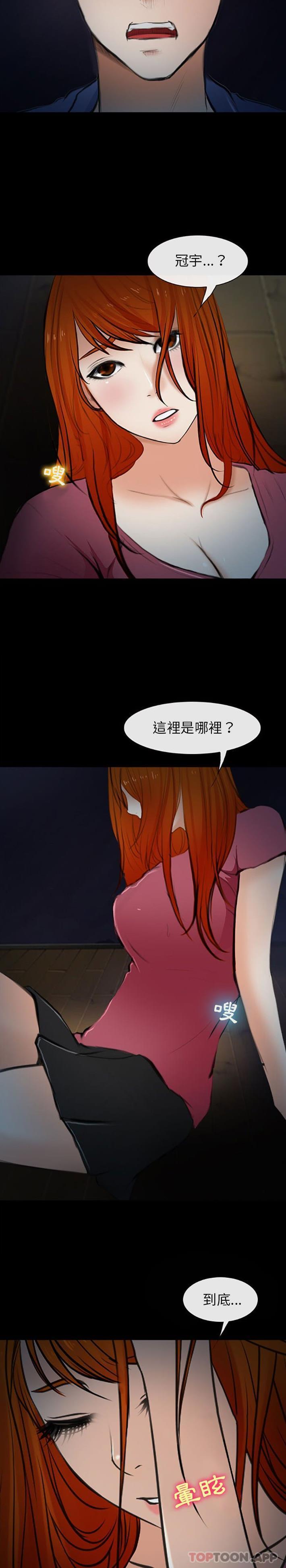 第59话-神之嗓音-福熙（第6张）