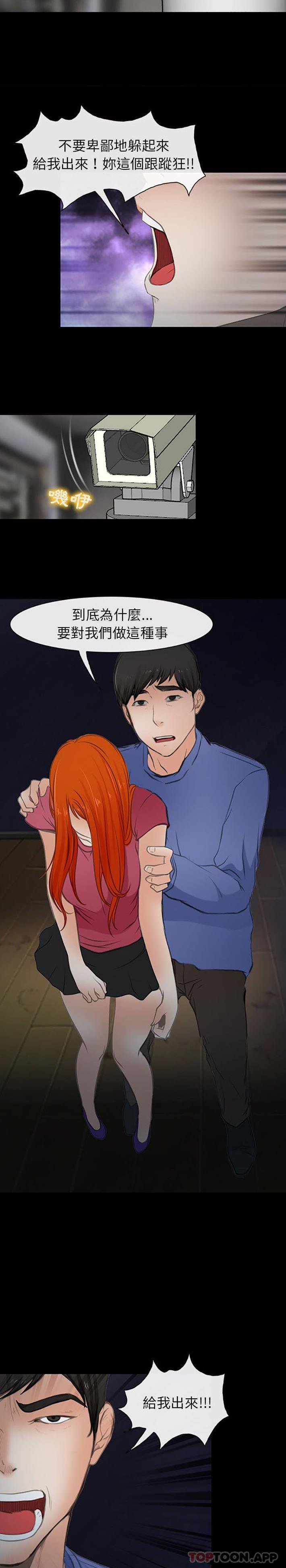 第59话-神之嗓音-福熙（第12张）