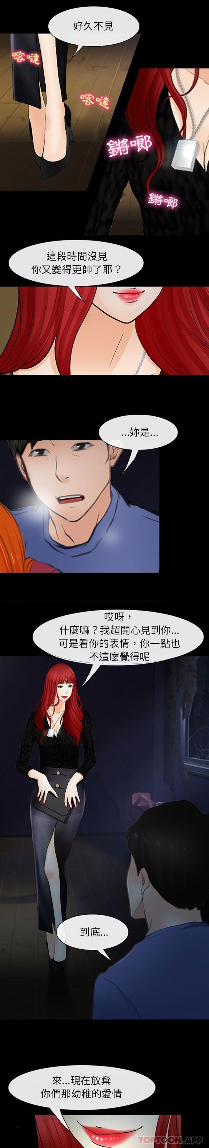 第59话-神之嗓音-福熙（第14张）