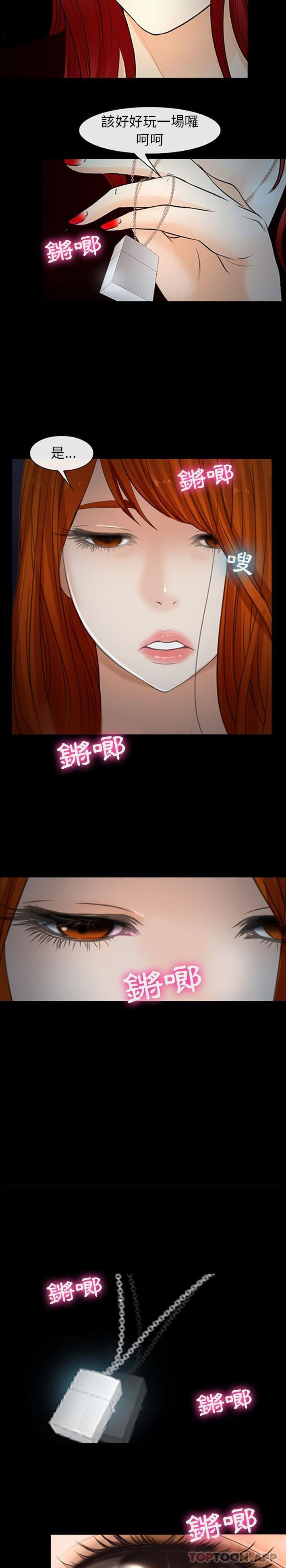 第59话-神之嗓音-福熙（第15张）