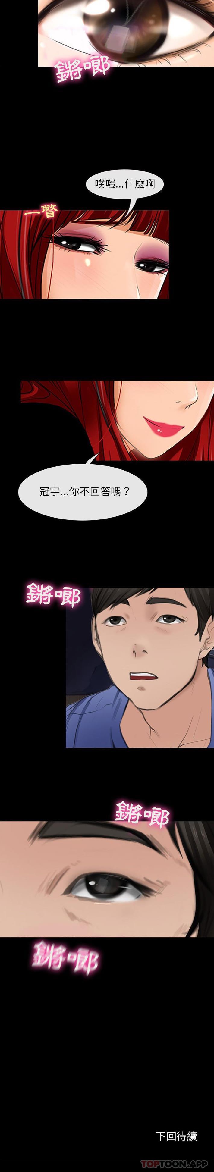 第59话-神之嗓音-福熙（第16张）