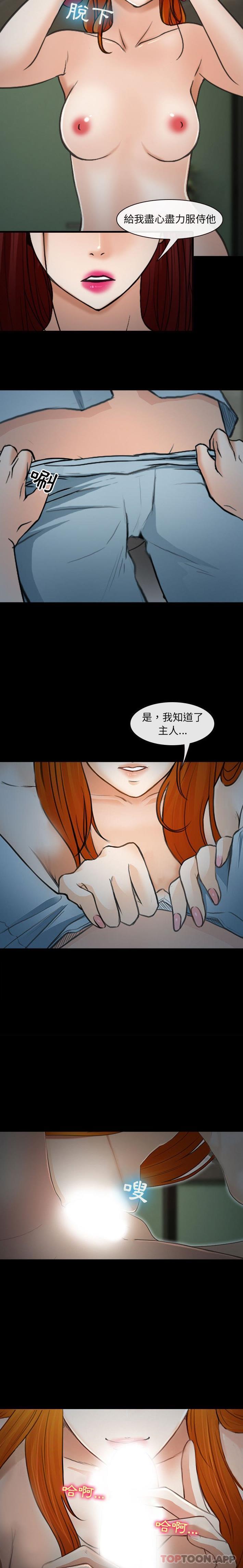 第60话-神之嗓音-福熙（第4张）