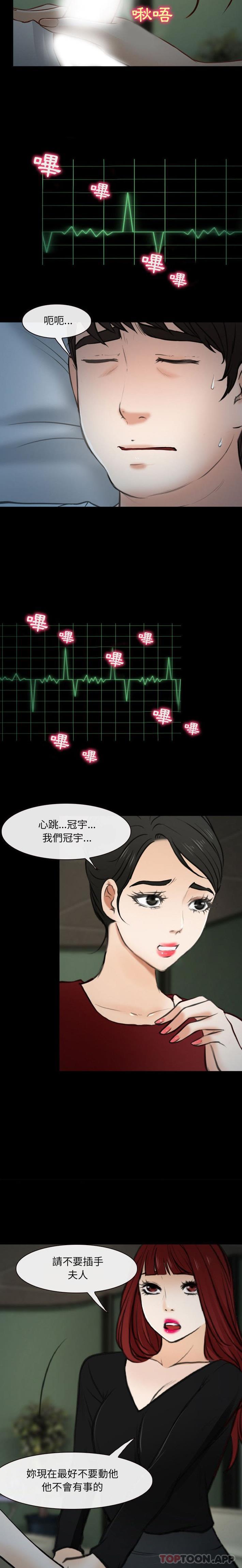 第60话-神之嗓音-福熙（第6张）