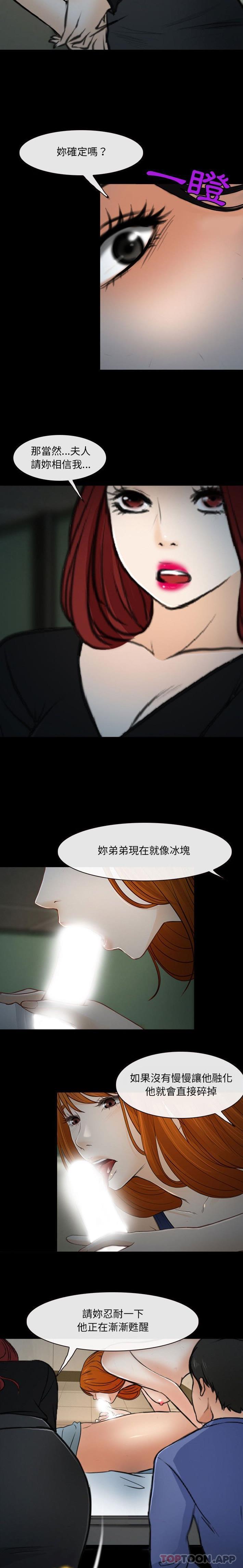 第60话-神之嗓音-福熙（第7张）