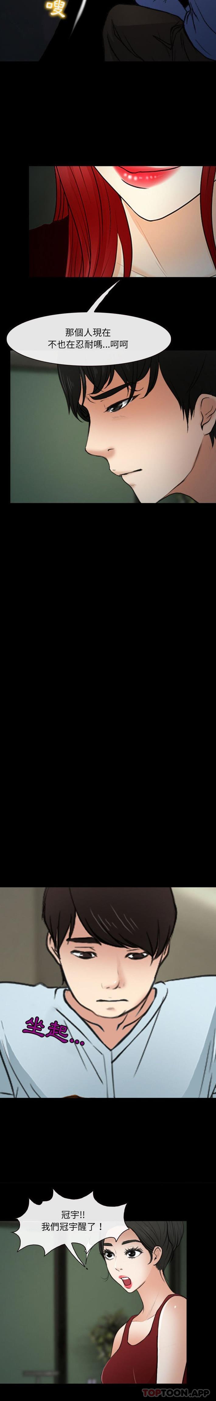 第60话-神之嗓音-福熙（第8张）