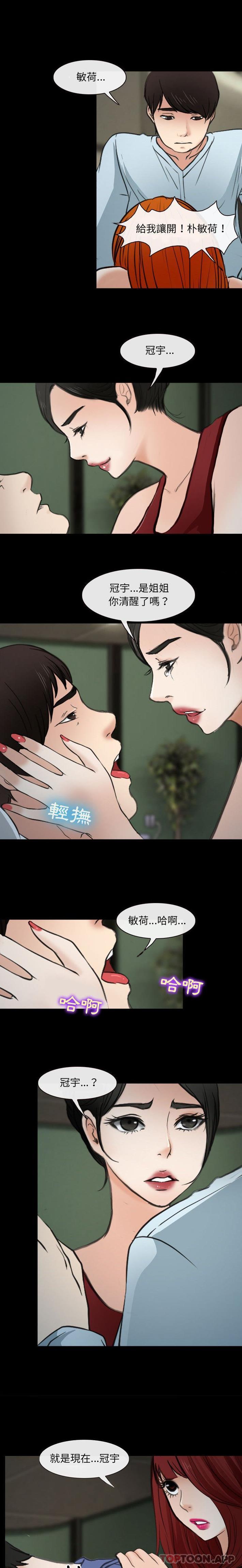 第60话-神之嗓音-福熙（第9张）
