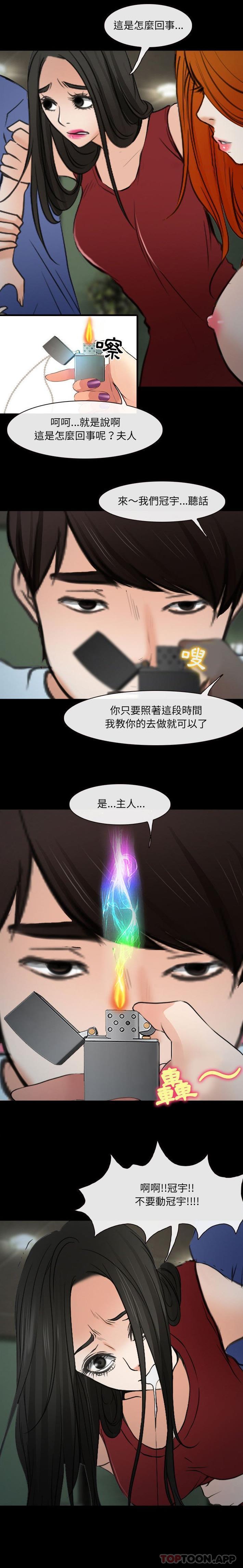 第60话-神之嗓音-福熙（第12张）