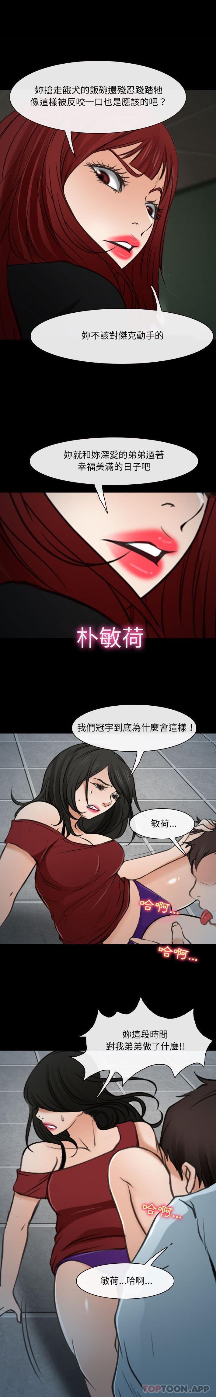 第60话-神之嗓音-福熙（第13张）