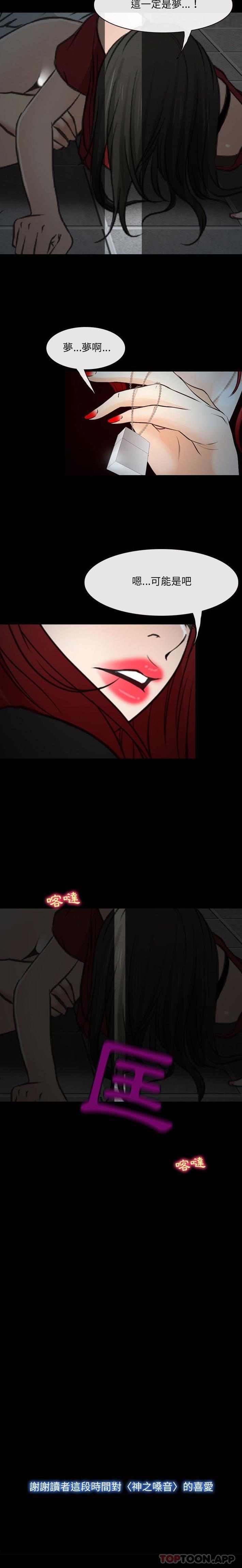 第60话-神之嗓音-福熙（第16张）