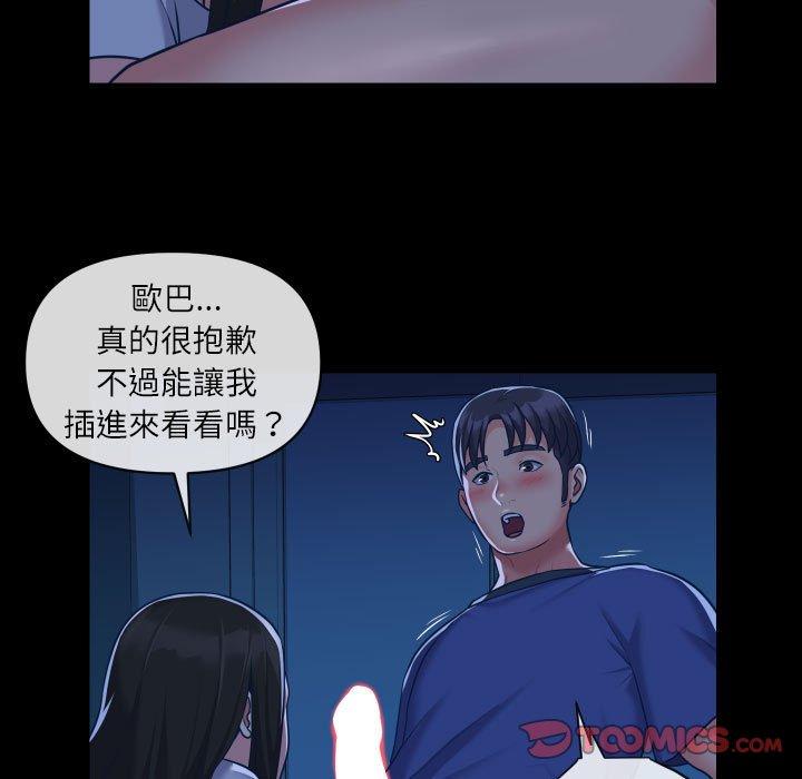第24话-社区重建协会/敲开你的门-KOI | Art hall（第42张）