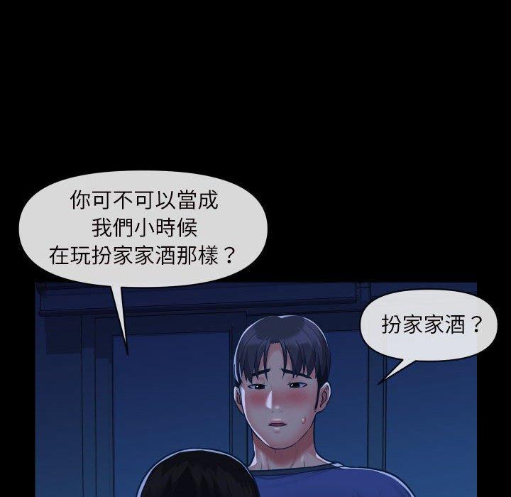 第24话-社区重建协会/敲开你的门-KOI | Art hall（第45张）